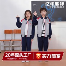 江西省萍乡市统一校服小学生夏季短袖秋季长袖班服初中学生高中生