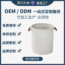 定制OEM现代简约家居色织布圆筒脏衣篮可折叠大号防水洗衣篮