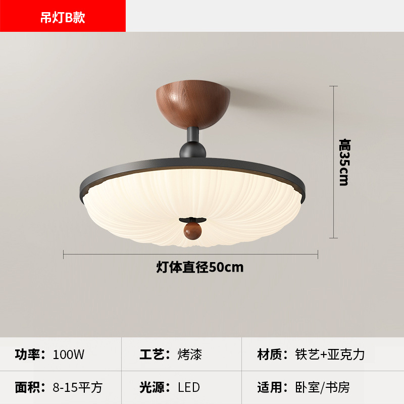 [Seleccionado] Lámpara de techo simple de estilo crema medieval, candelabro de grano de madera de nogal, lámpara de protección ocular de espectro completo retro americano