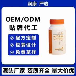人参玛卡两行字鹿鞭粉剂胶囊软胶囊软糖片剂丸源头工厂