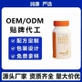 源头人参片剂软糖