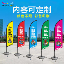 跨境旗帜彩旗广告刀旗导游旗校旗班旗工地安全警示印刷旗
