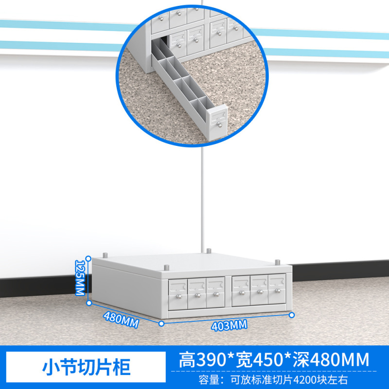 病理切片柜玻片存储柜医院组织蜡块存放柜蜡块柜玻片柜晾片储存柜|undefined