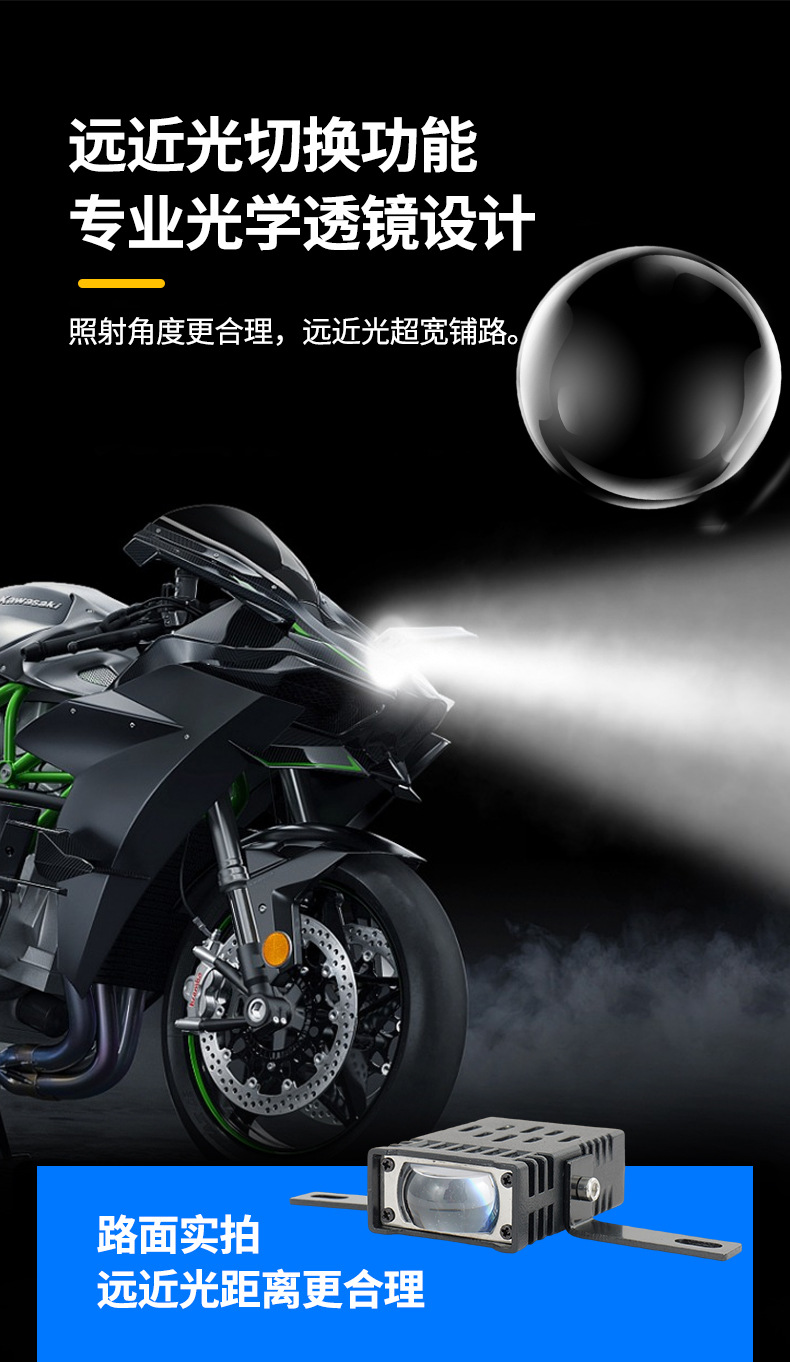 Cross-border motorcycle spotlight, single-headlight front light with both yellow and white light for electric vehicles