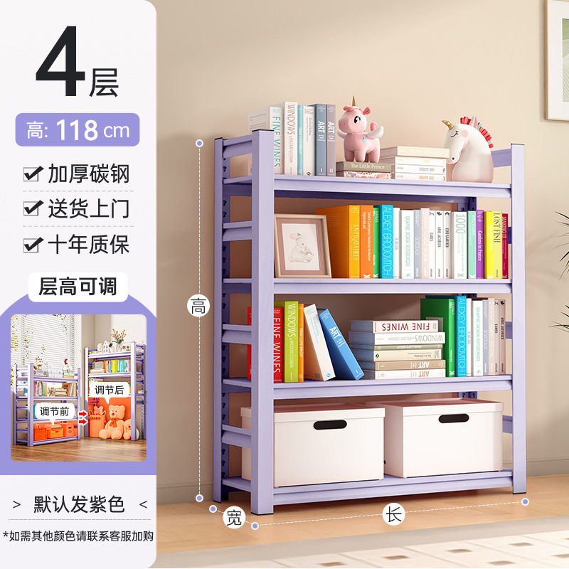 家庭用スチールアイアン本棚収納ラック床置き多層シンプル本棚リビングルーム寝室ホールボードアイアンラック収納|undefined