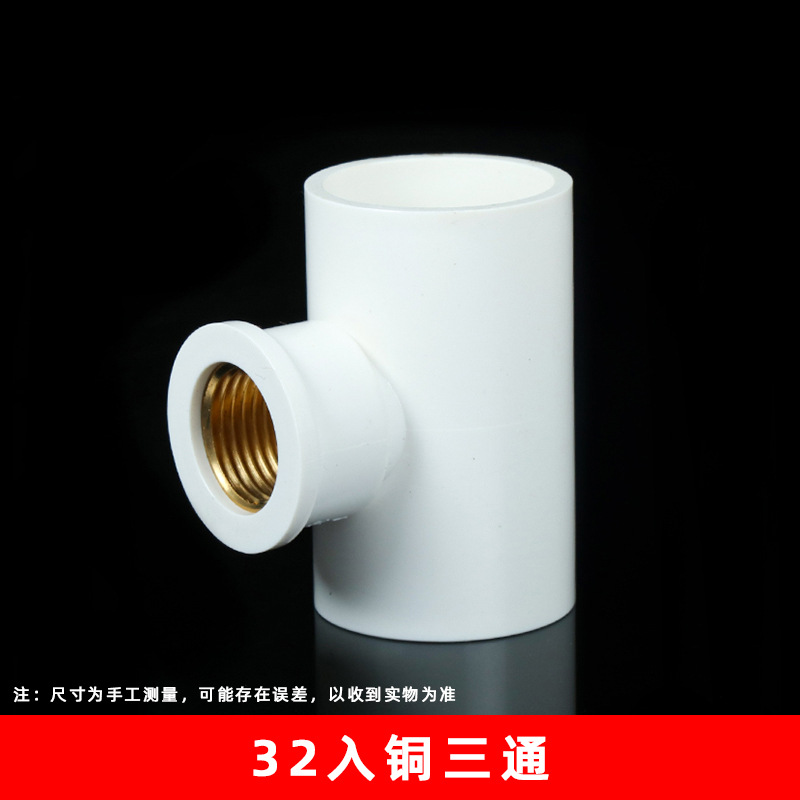 Suministro de Agua PVC tee entrada interna tee alambre interno tee igual diámetro tee reducción tee calentador de agua hilo reductor tee