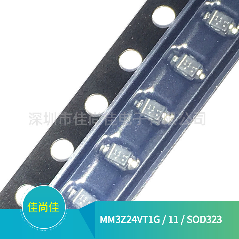 MM3Z24VT1G 丝印11 SOD323/0805 24V 稳压二极管