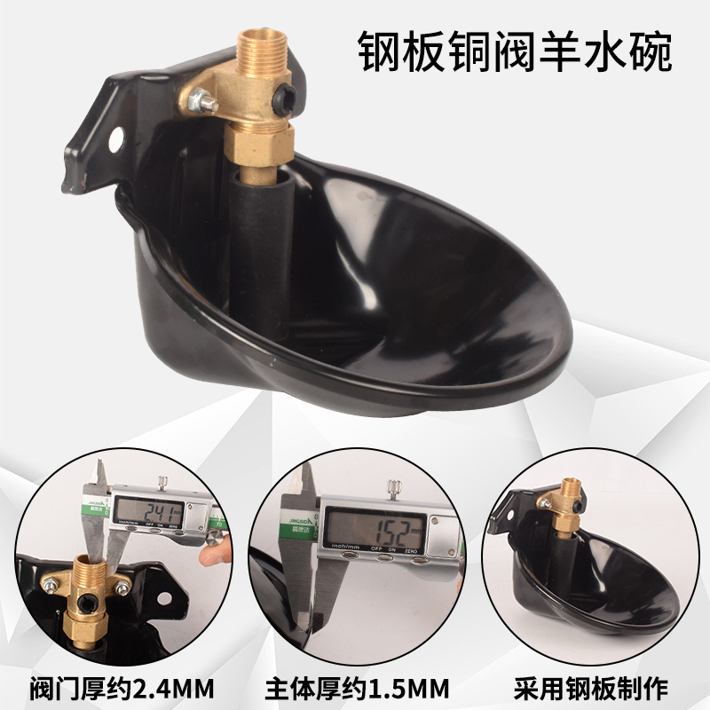 Cuenco de consumición automático del cuenco de consumición de las ovejas para las ovejas dispensador automático del agua potable para el cuenco automático del agua potable de las ovejas del ganado del cerdo de las ovejas
