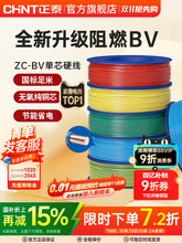 ��̩늾�C����ȼbv��оӲ�����ü��b��|����2.5 4 6ƽ���~о�~��