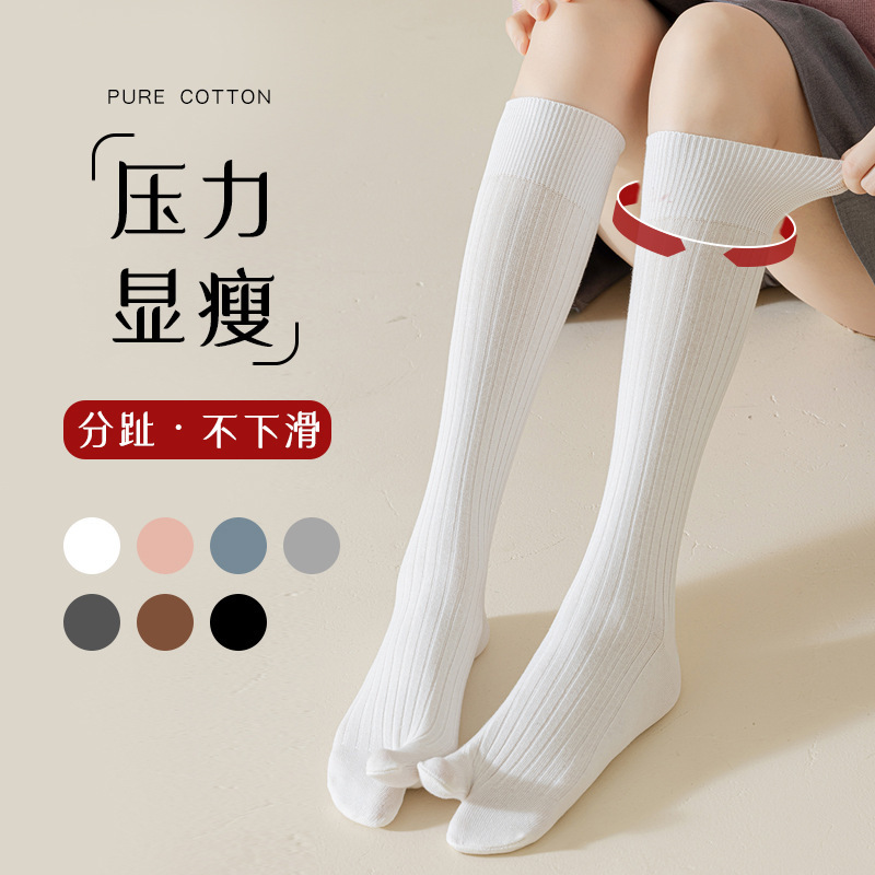 Split toe calf socks women's spring and autumn cotton socks split toe two toe socks thumb stockings autumn and winter pressure slimming stockings Split toe calf socks women's spring and autumn cotton socks split toe two toe socks thumb stockings autumn and winter pressure slimming stockings