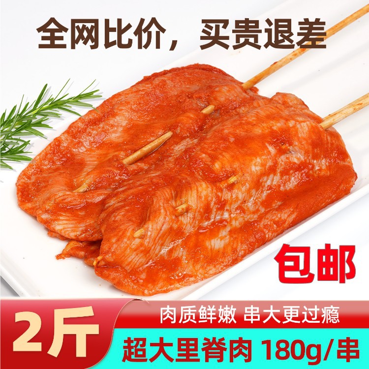里脊肉串里脊肉片炸串油 炸半成品手抓饼儿童大鸡柳空气炸锅鸡 肉