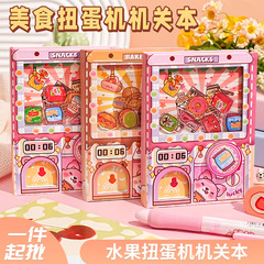 新型グルメツイスト機関本ミニチュア食プレイ盲箱玩具ノート学生静か本手帳