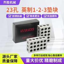 英制1-2-3铣床虎钳平行等高铁 23孔平行垫铁 平行块