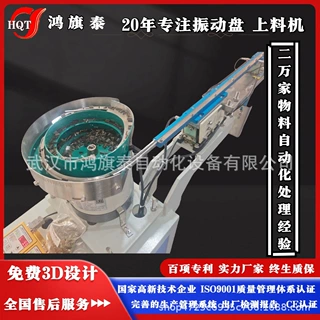 排针送料定位不准？高精度四方排针振动盘，合格率稳达 99.9%