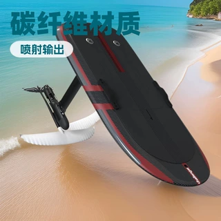 可定制DIY海上户外冲浪水上滑板车强劲动力电动飞翼EFOIL碳纤维板