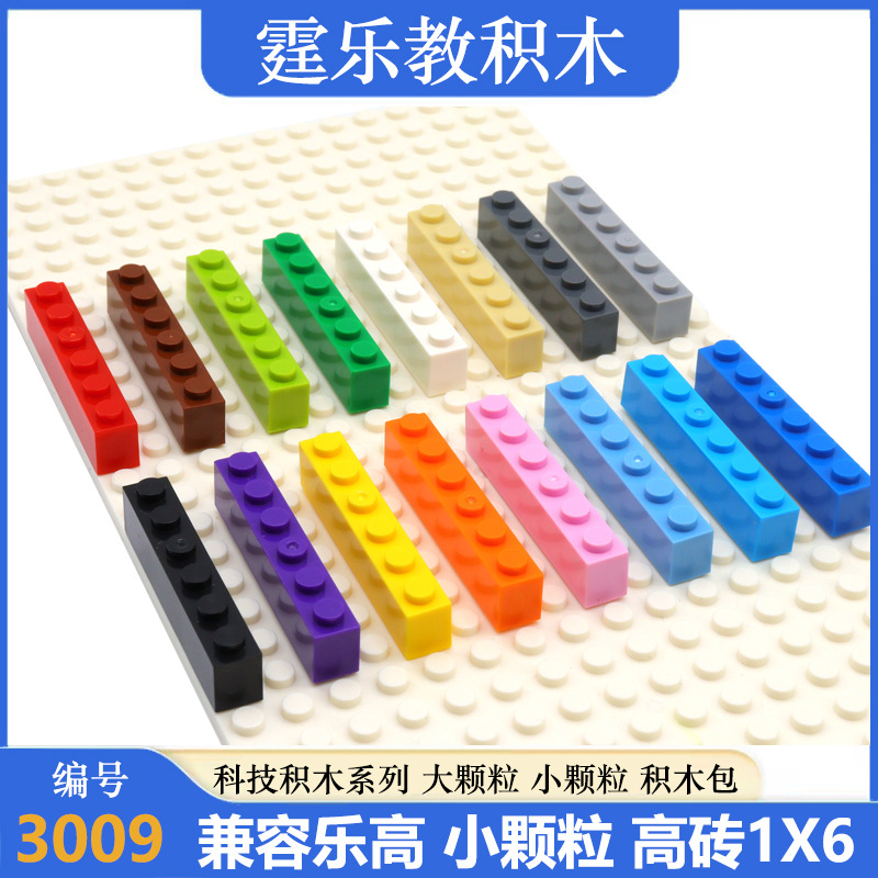 Single row building block 1x 6 hole high brick small particle base brick 3009 compatible with Lego children diY educational institution toys