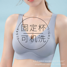 冰丝乳胶无痕固定杯内衣女无钢圈大胸显小聚拢背心式养护文胸薄款