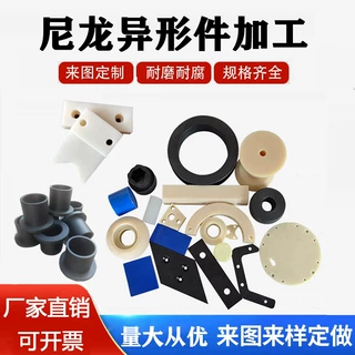 尼龙加工件PA6尼龙异型件定做耐磨滑块MC尼龙板尼龙套尼龙条加工