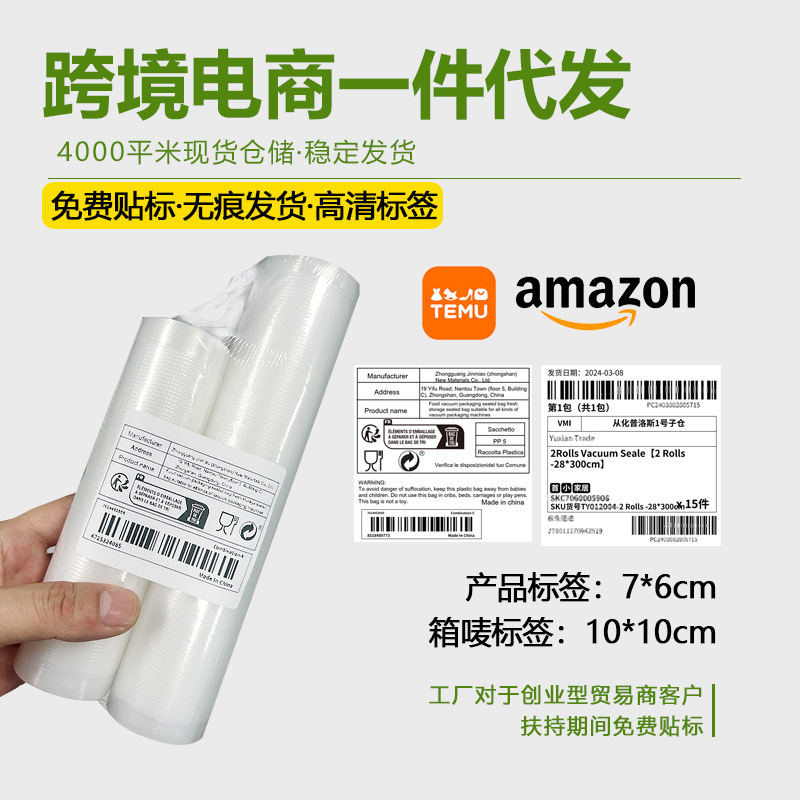Bolsa de envasado al vacío de grado alimenticio 4 rollos Amazon transfronterizo Venta caliente hogar malla carretera alimentos sellado bolsa de compresión