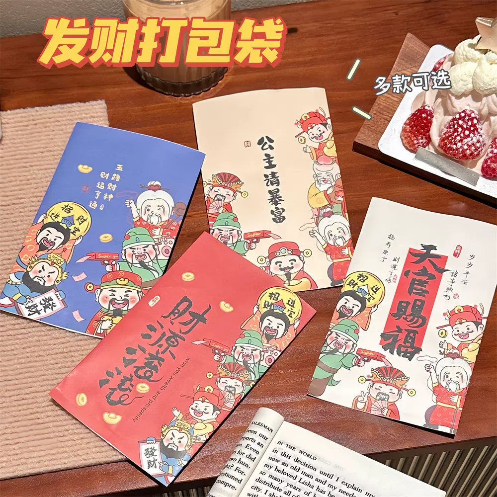 腾亿联名授权款财神打包袋高颜值烘焙饰品收纳袋少女包装纸袋批发