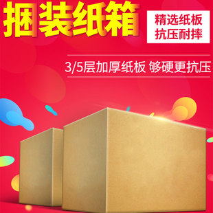 100 шт./группа картонная коробка Taobao, картонная коробка для почтовой экспресс-доставки, коробка для самолета, упаковка половинной высоты, картонная коробка на заказ