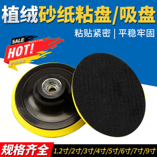 Flocking Sandpaper Self-Adhesive Disc Angle Grinder Polishing Grinding Disc 5inch Backing Flocking Sandpaper Electric Suction Cup Polishing Grinding Tool