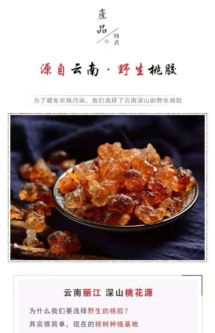 Peach Gum (Prunus persica Resin) — Dried Tao Jiao Food Herb, 500g Yunnan Origin key features