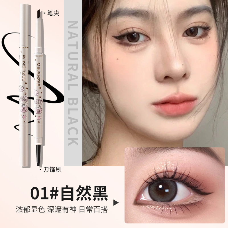 茗希芝眼线笔防汗防水不晕染持久超细极细妈生感眼线胶笔跨境热销|undefined