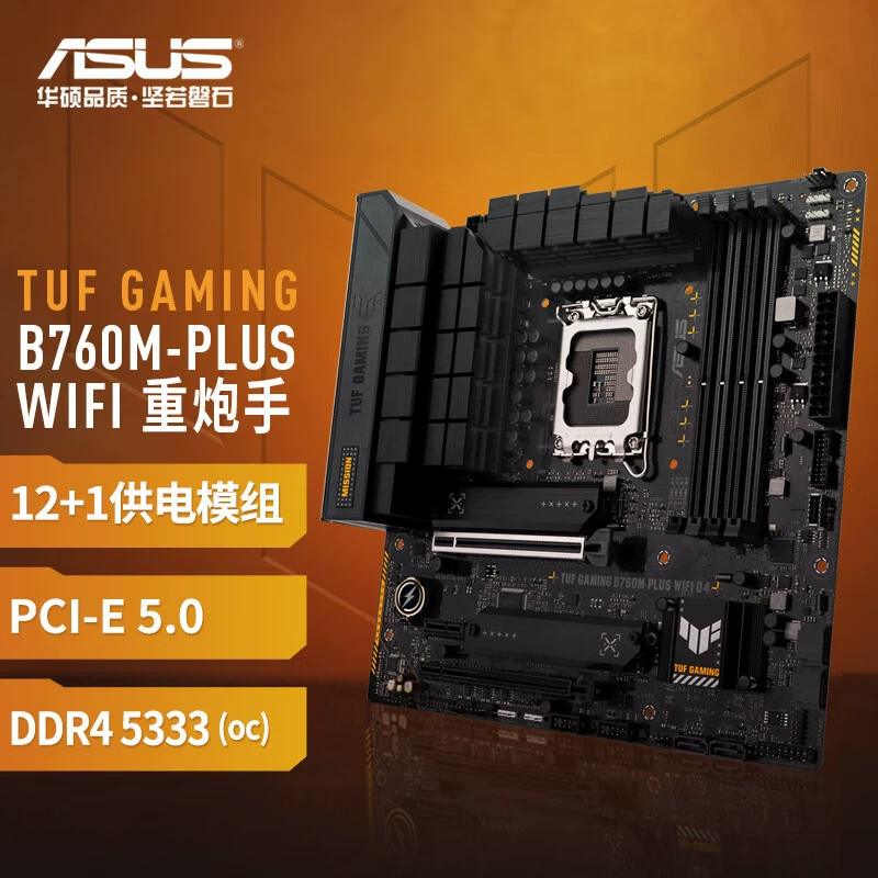 Материнская плата ASUS TUF GAMING B760M-PLUS WIFI D4, совместима с процессорами 12-го/13-го поколений
