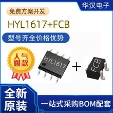 HYL1617 ΢�����_�Б��_�P�Б����Ԅӈ�������оƬEG4003LJ3405
