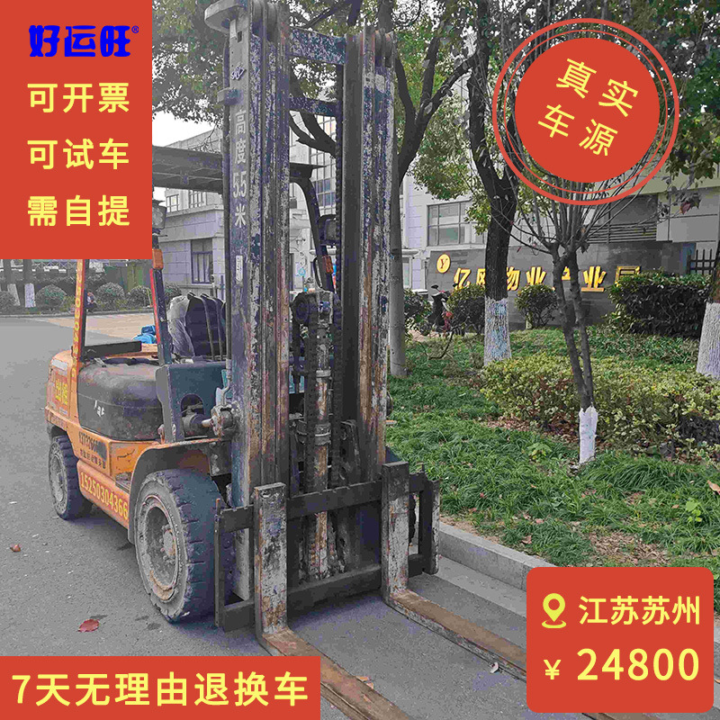 杭叉2013年A系列国产发动机自动三节5.5米 3.5吨柴油二手叉车买卖