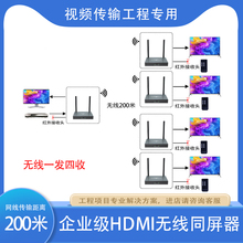 HDMI无线延长器5G一对多同屏投屏器手机电脑智投高清电视机投影仪