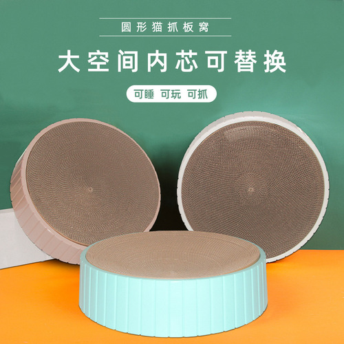 Bowl-shaped cat scratching board, cat nest, extra-large cat scratching basin, corrugated paper cat paw board, round cat toy supplies wholesale