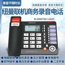 纽曼HL2008TSD-118(R)录音电话机可连接电脑客服用接电脑拨号座机