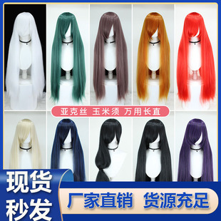 Cosplay Universal Anime Cos Wig Headgear Fluffy 100cm Long Straight Hair Wig Style Fake Hair Ready Stock Wig