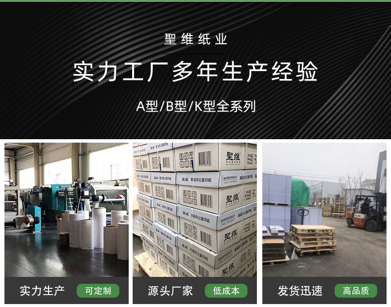 复印纸5_10.jpg