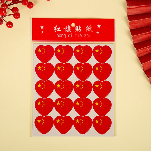 National Day Children's Face Sticker with Chinese Flag Heart Sticker, Five-Star Red Flag Face Sticker, Sports Meet Face Sticker Wholesale