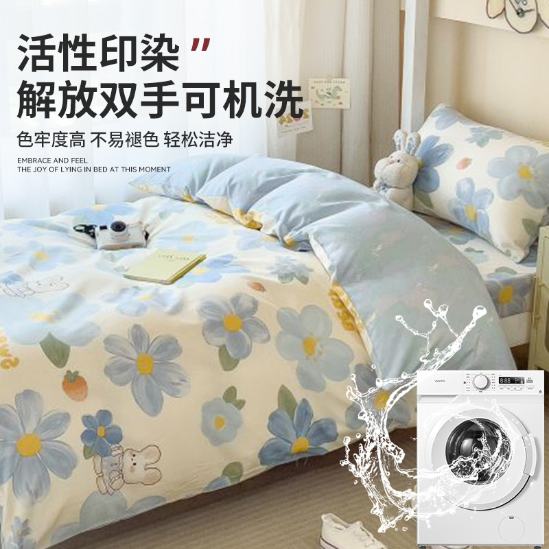 Juego de cama de tres piezas para estudiantes universitarios algodón puro 2025 sábana nueva cubierta de edredón dormitorio cama individual