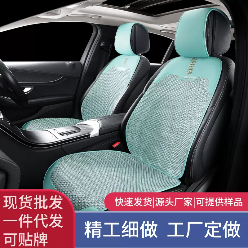 汽车坐垫夏季透气冰丝坐垫个性夏季凉垫车载防滑座垫三件套单片