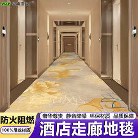 现货海马800g尼龙地毯酒店走廊过道加厚阻燃B1过消防通铺卧室地毯