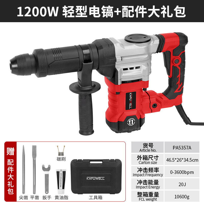 Cafwell comercio exterior alta potencia pesada pico eléctrico hormigón carretera trituración de grado industrial martillo eléctrico de doble propósito 1700W