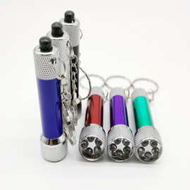 钥匙扣照明手电筒 5led迷你超亮led手电筒 强光铝合金小手电筒