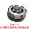 ↤↤↤150-175 automatic/secondary clutch⇢⇢⇢
