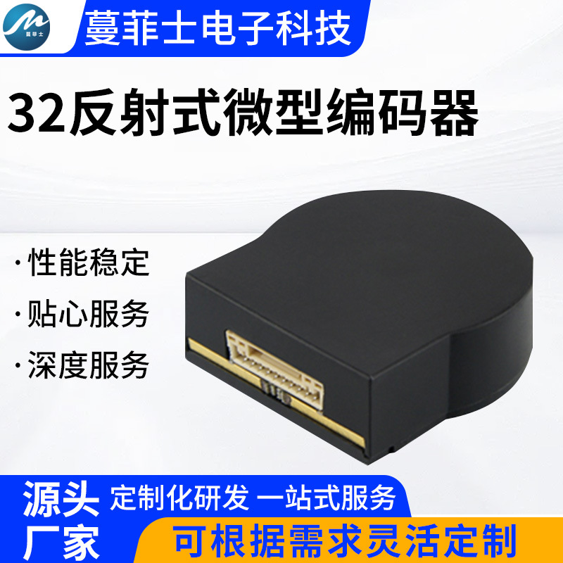 厂家定制 德国纳诺达克(NANOTEC)-NOE2代理32编码器 反射式编码器