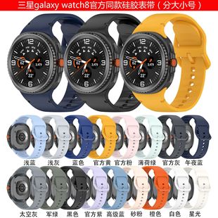 �m������galaxy watch8/watch8 classic�ٷ��p����ͬɫ�����z�펧