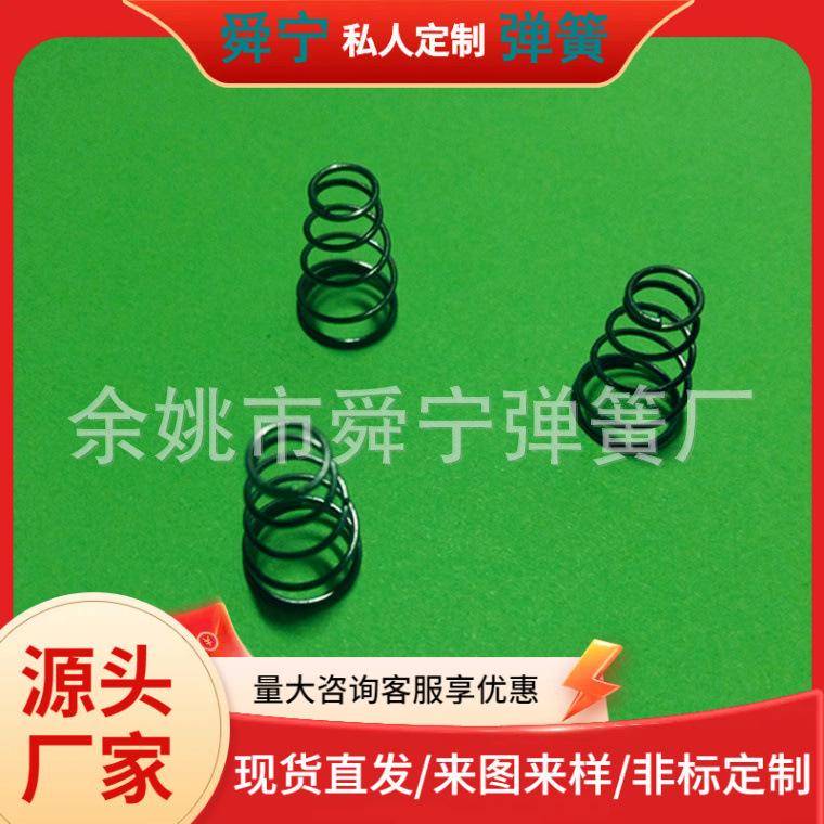 宁波工厂批量生产塔形锥形上小下大型压力塔簧 配件配套产品