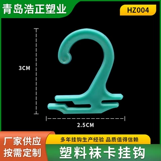 现货批发丝巾塑料勾配件袜子挂勾问号勾丝袜挂钩之形勾 透明袜勾