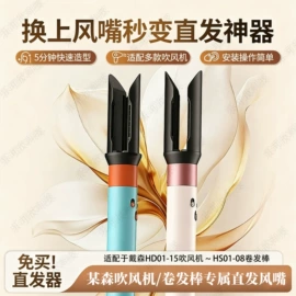 电吹风;个护电器配件;卷发/直发器