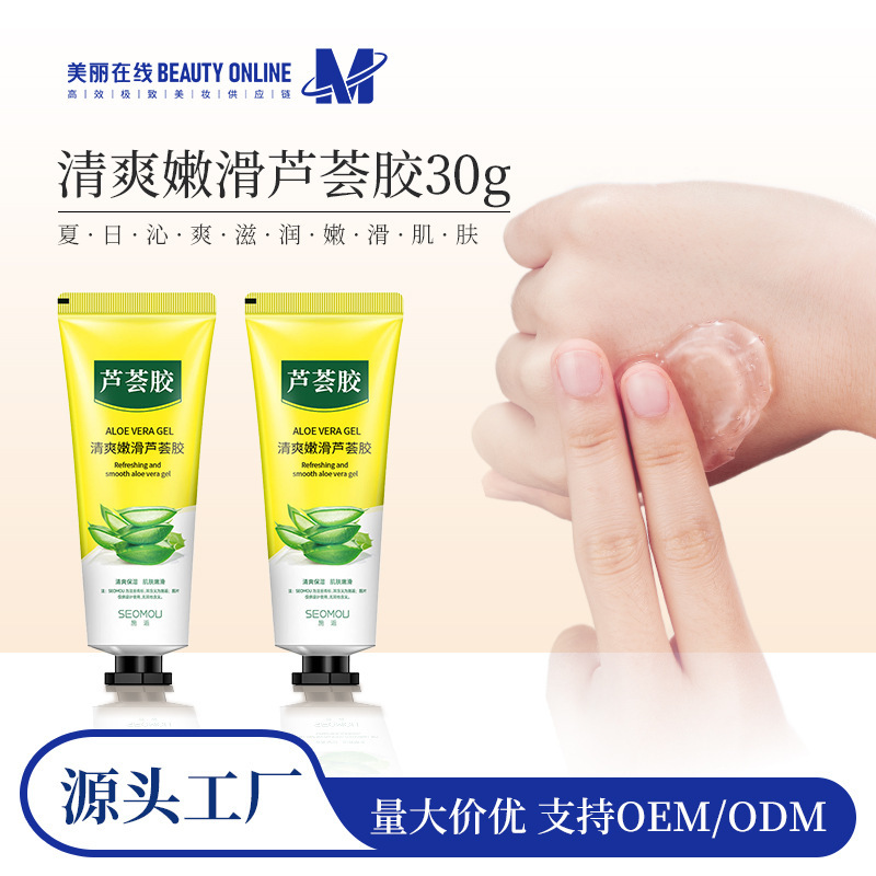 Shi Hou aloe vera gel refreshing moisturizing aloe vera gel soothing facial skin moisturizing skin care products genuine wholesale Shi Hou aloe vera gel refreshing moisturizing aloe vera gel soothing facial skin moisturizing skin care products genuine wholesale