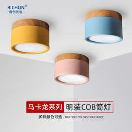 跨境专供明装筒灯马卡龙led筒灯12W木纹三色变光玄关过道走廊卧室